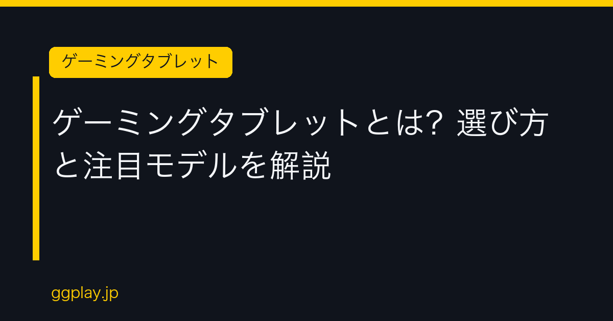 Ggplay
