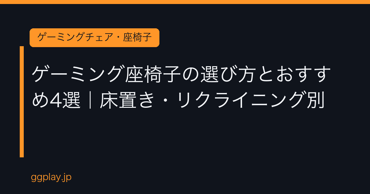 Ggplay