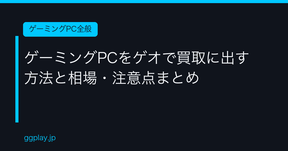 Ggplay
