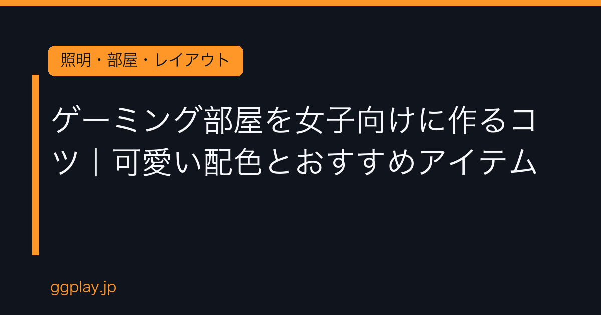 Ggplay