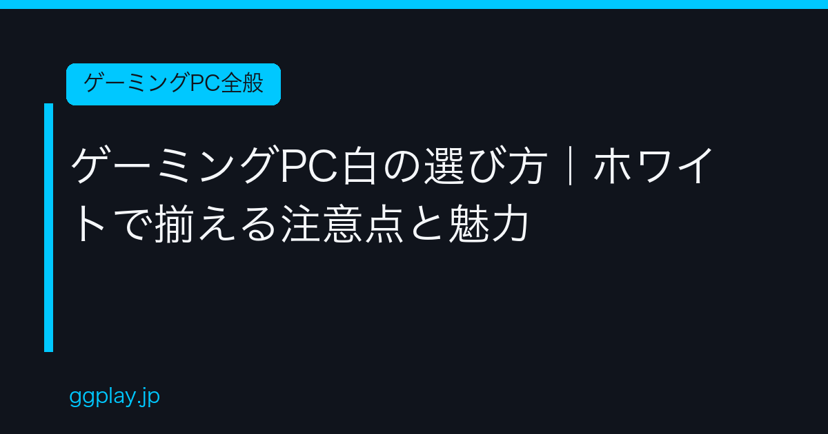 Ggplay