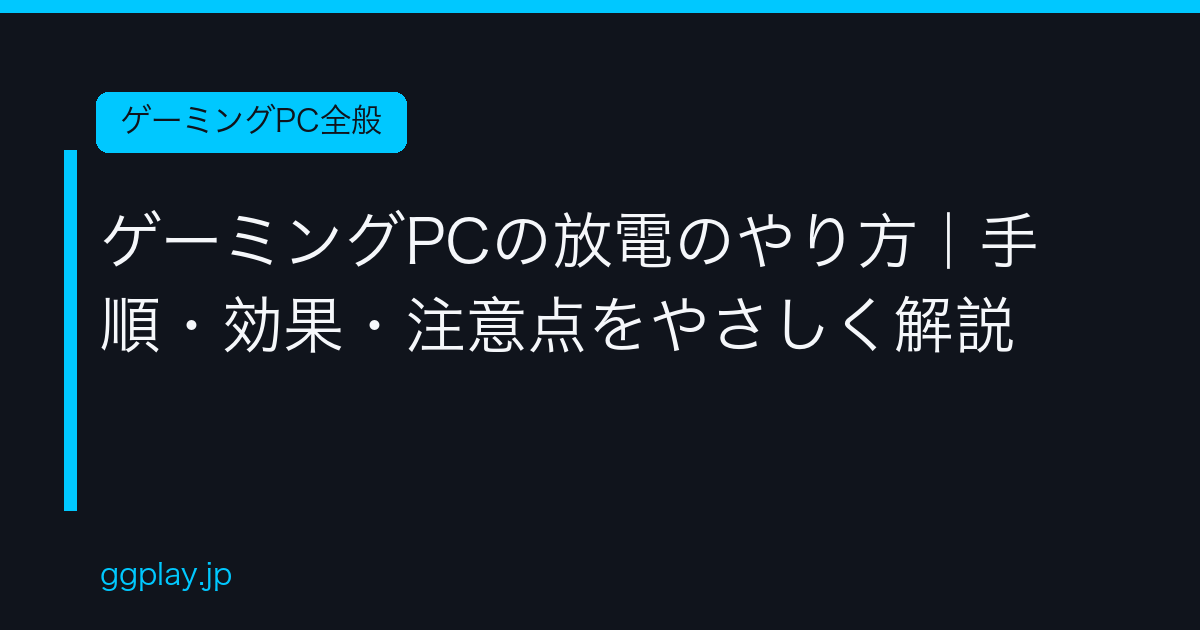 Ggplay