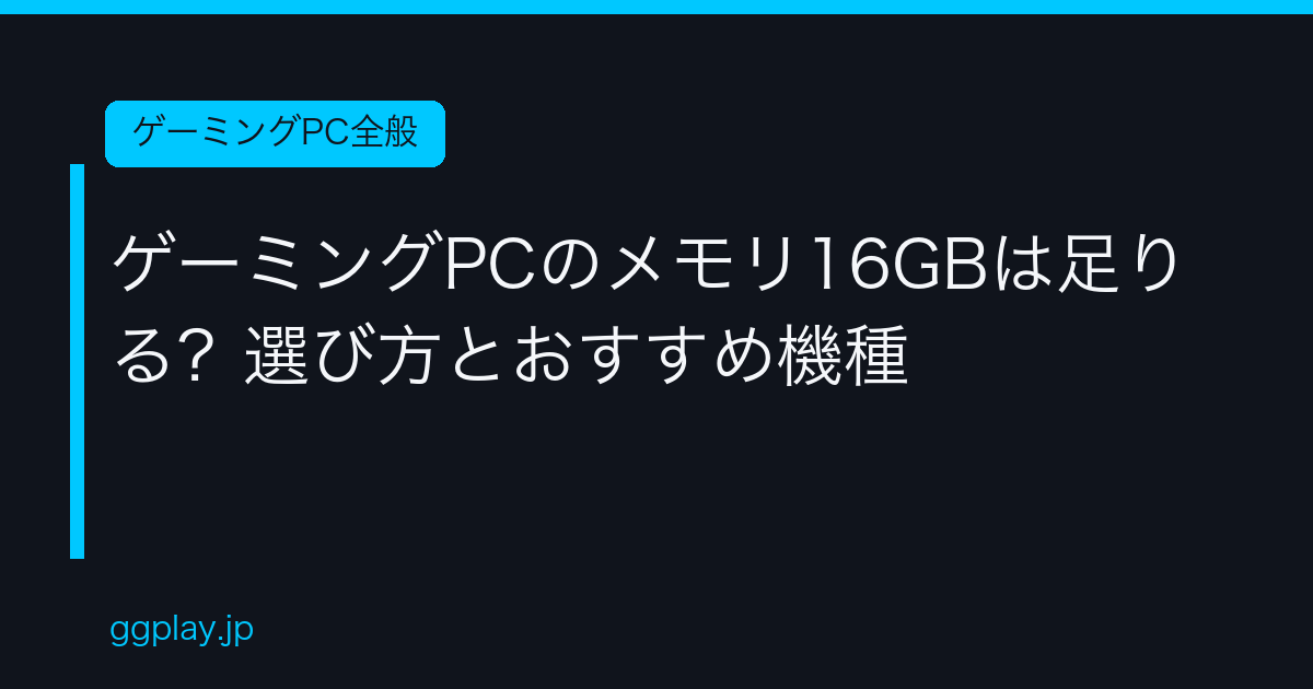 Ggplay