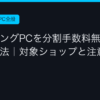 Ggplay