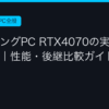 Ggplay