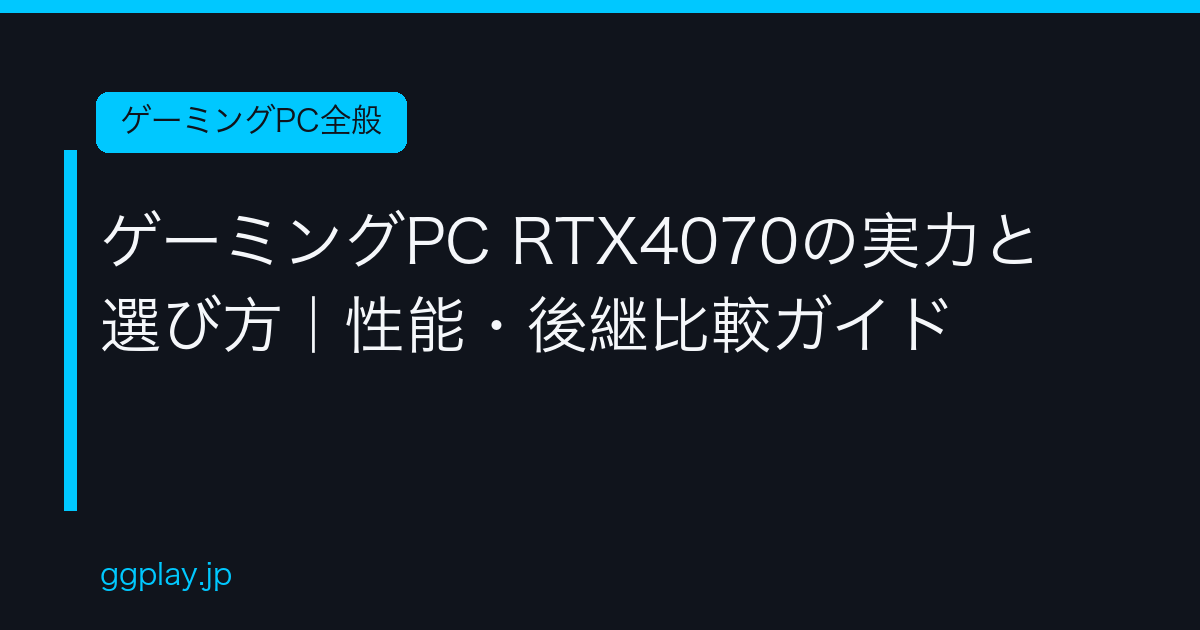 Ggplay