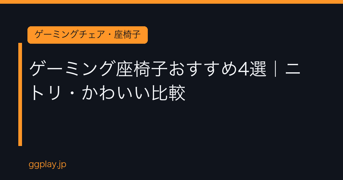 Ggplay