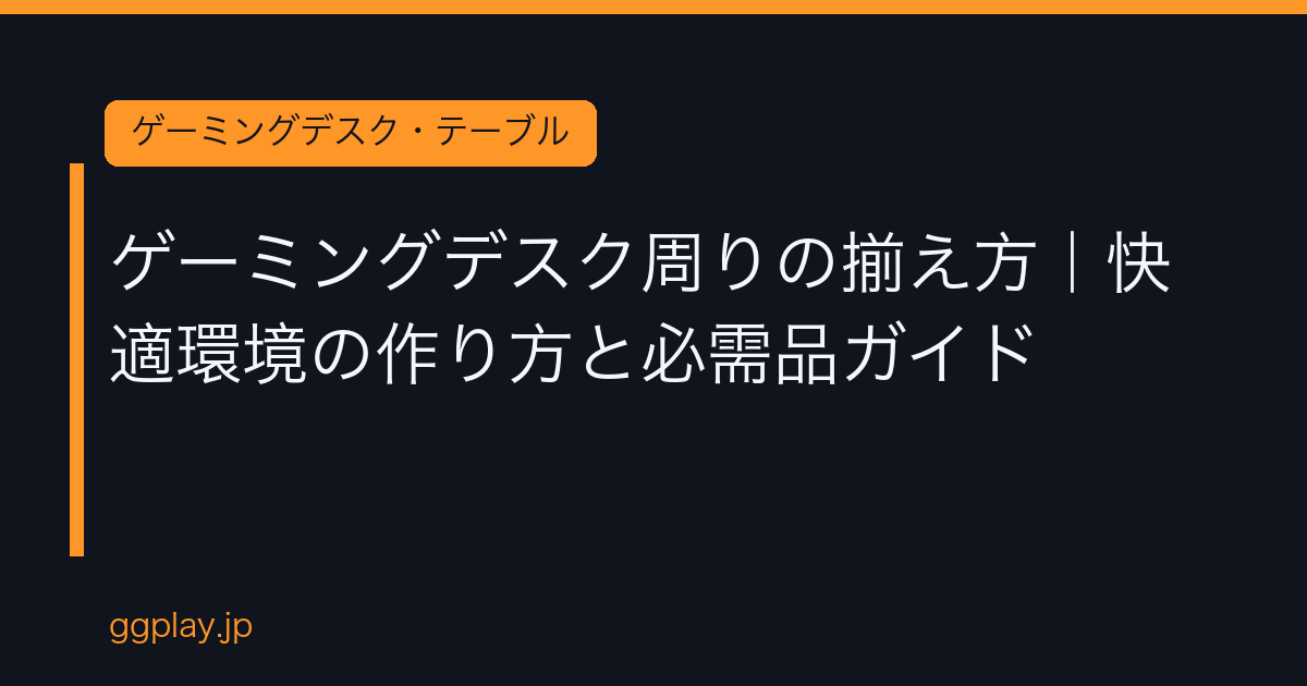 Ggplay