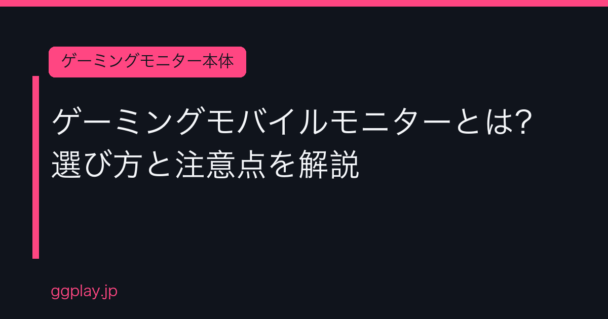 Ggplay