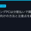 Ggplay