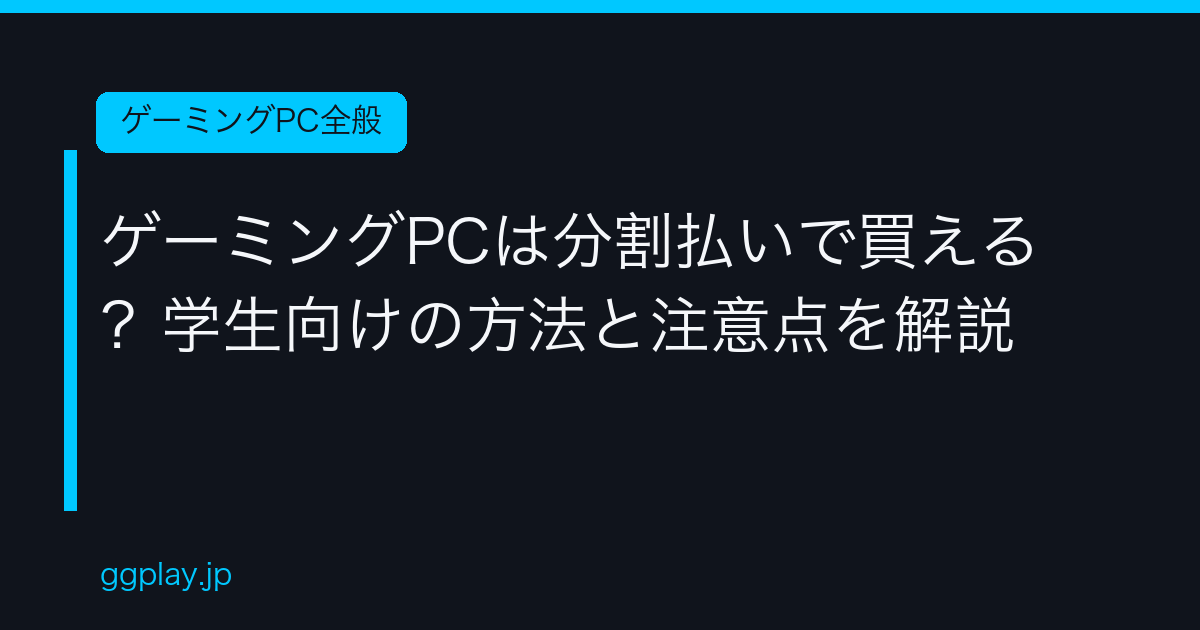 Ggplay
