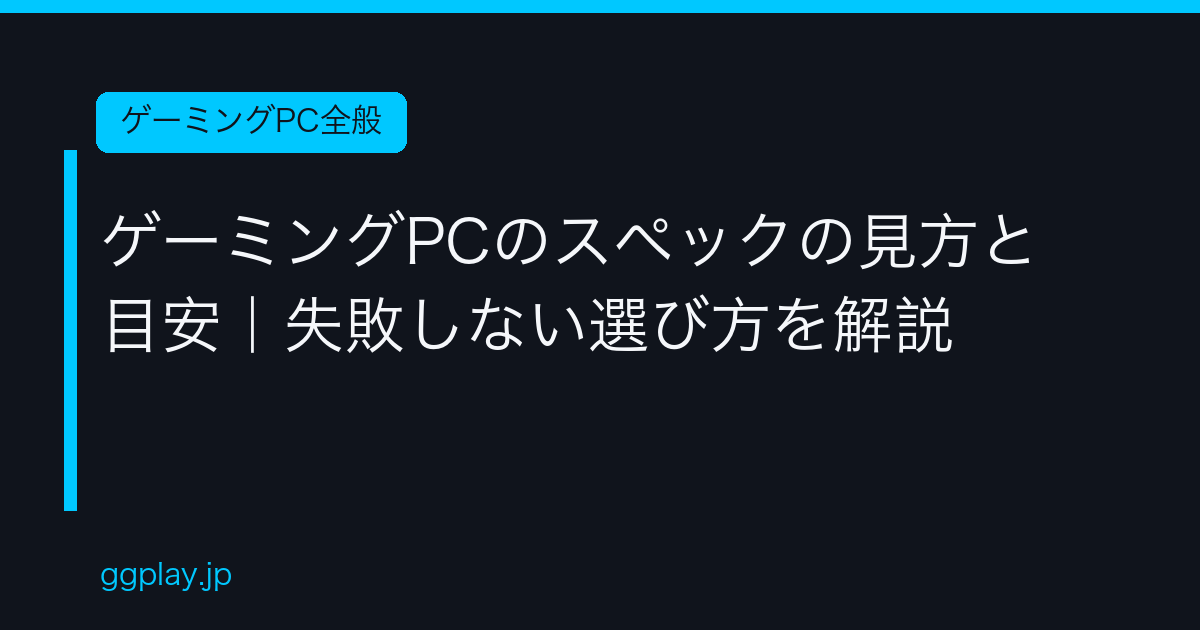Ggplay