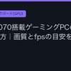 Ggplay