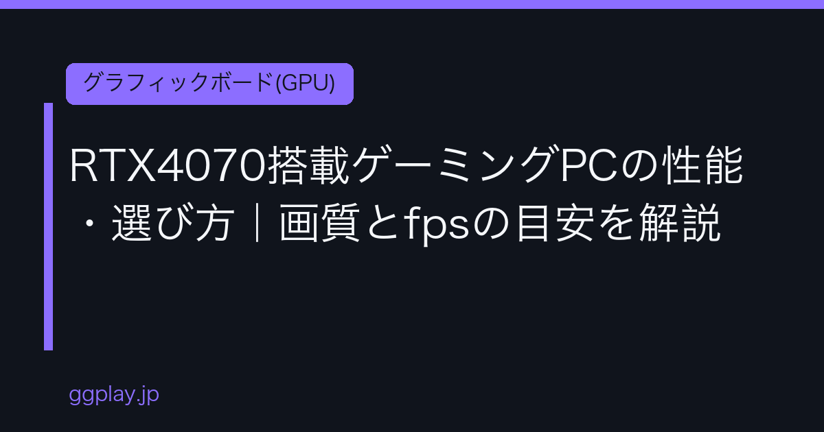 Ggplay