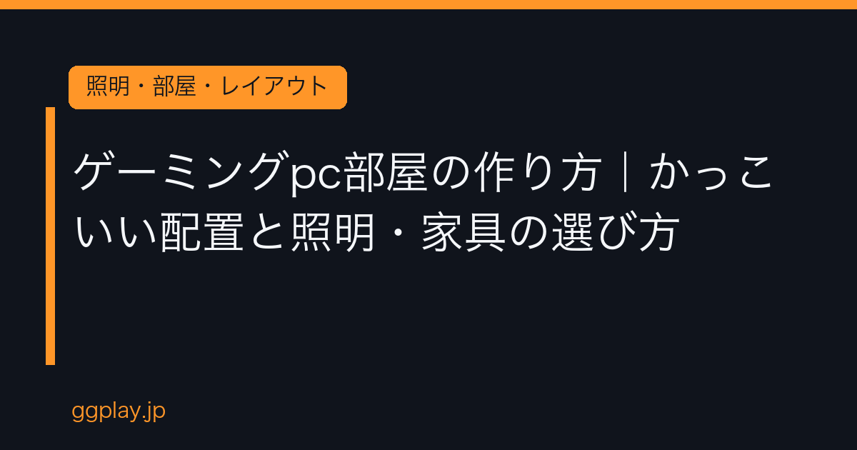 Ggplay