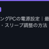 Ggplay