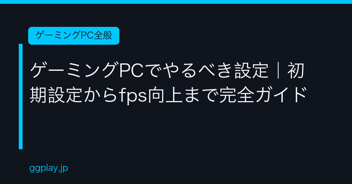 Ggplay