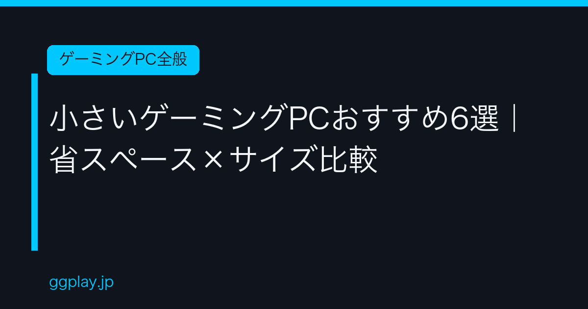 Ggplay