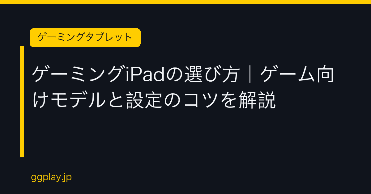 Ggplay