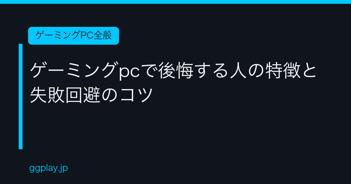Ggplay