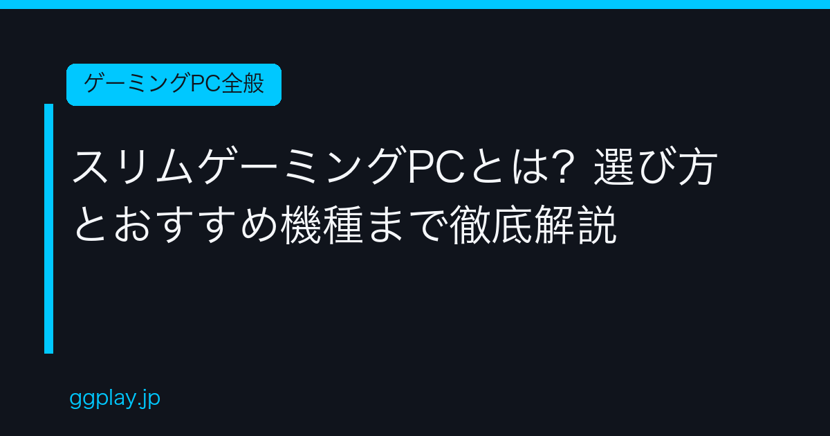 Ggplay