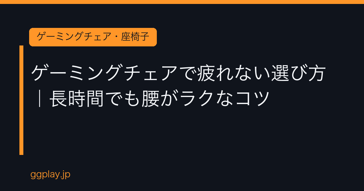 Ggplay