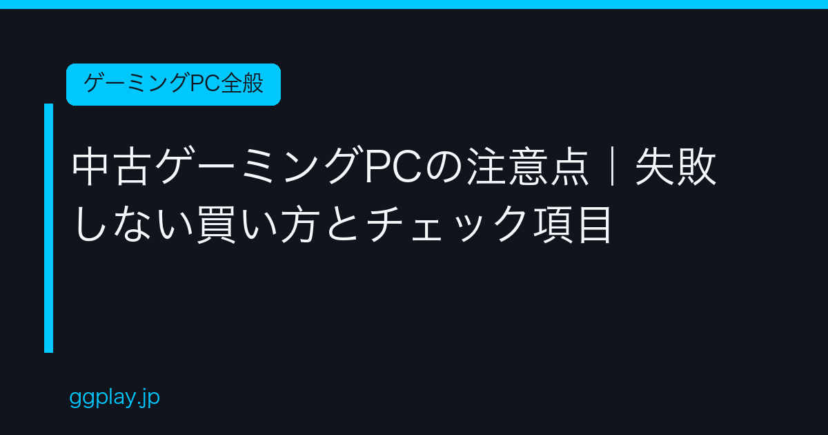 Ggplay