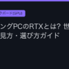 Ggplay