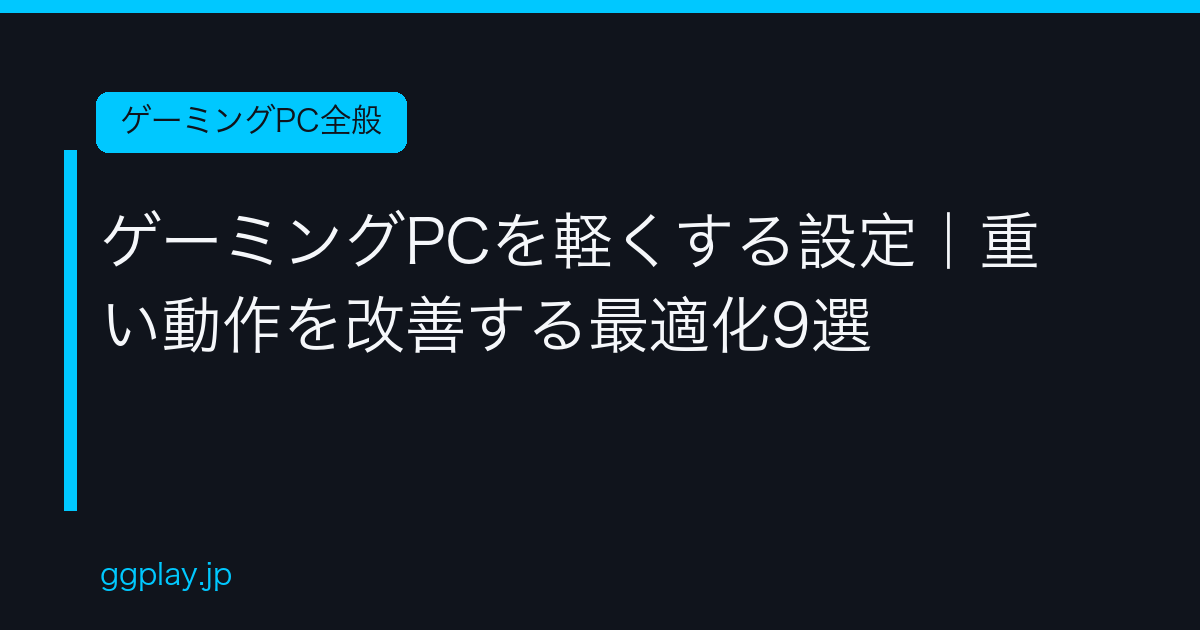 Ggplay