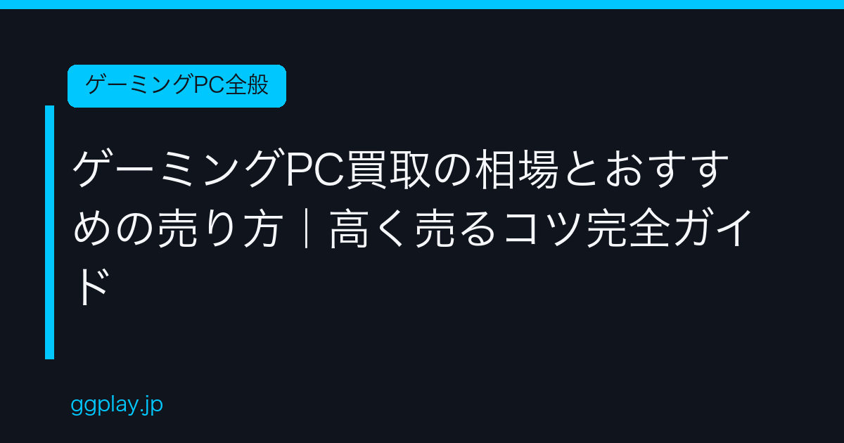 Ggplay
