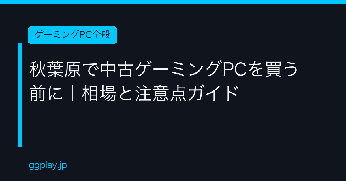 Ggplay