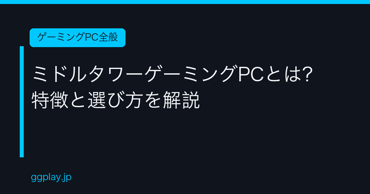 Ggplay