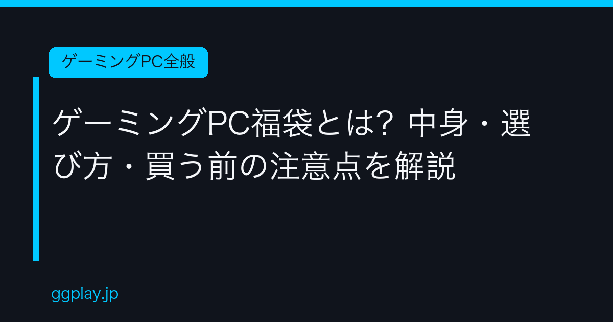 Ggplay