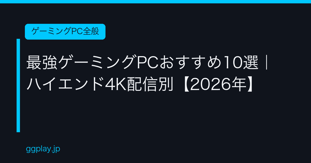 Ggplay 54