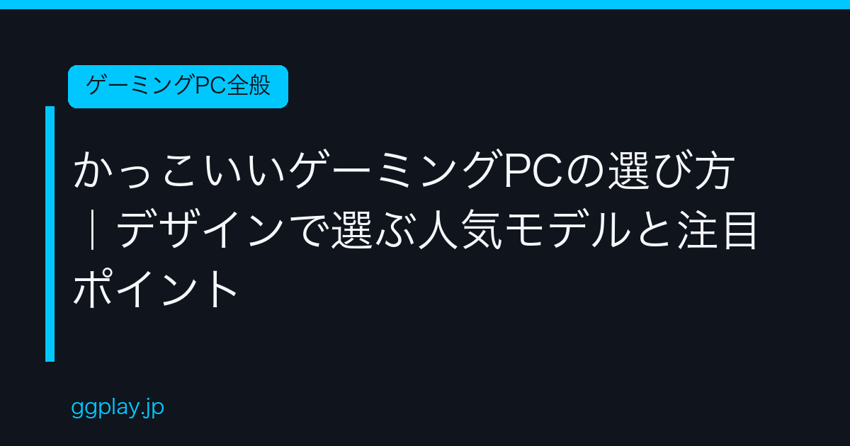 Ggplay