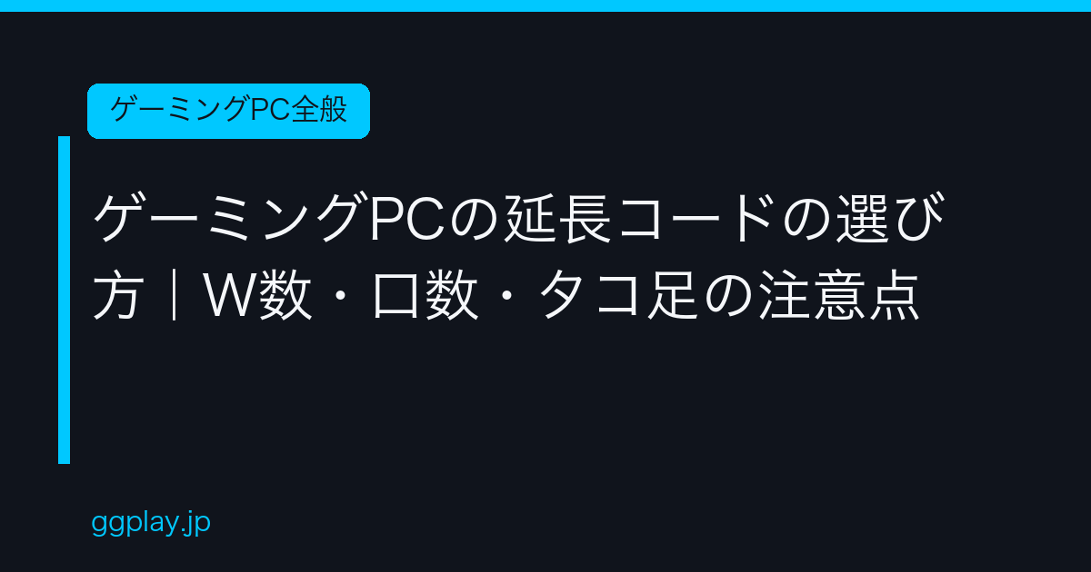 Ggplay