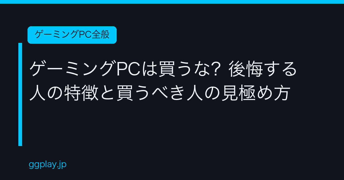 Ggplay