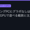 Ggplay
