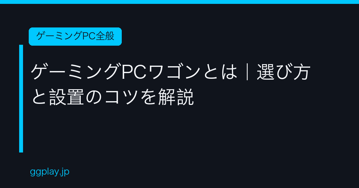 Ggplay