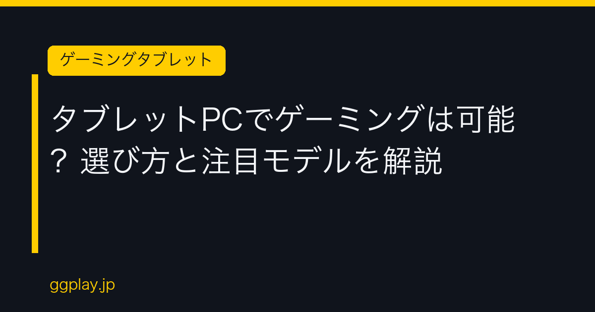Ggplay