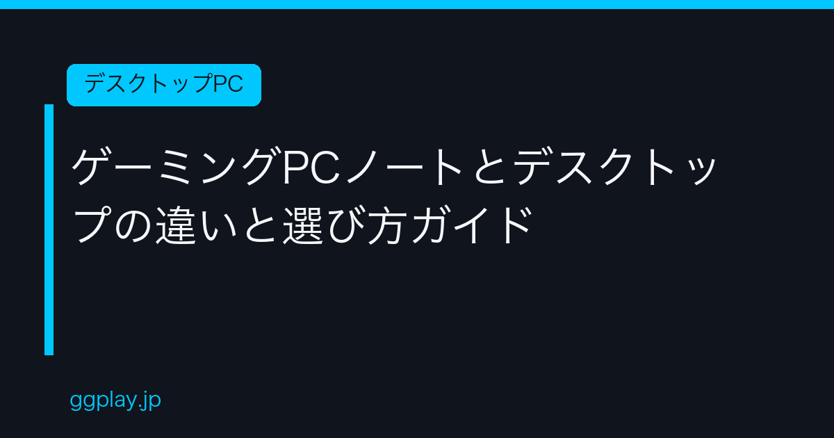 Ggplay