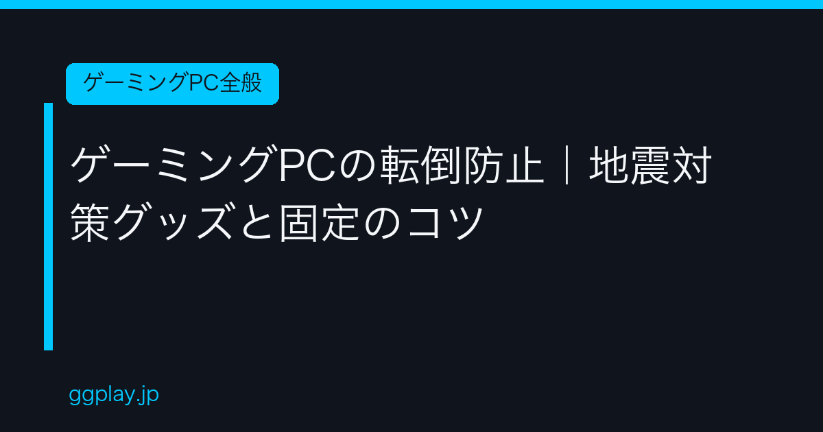 Ggplay