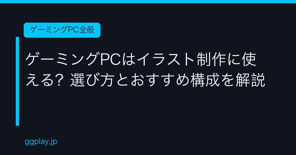 Ggplay