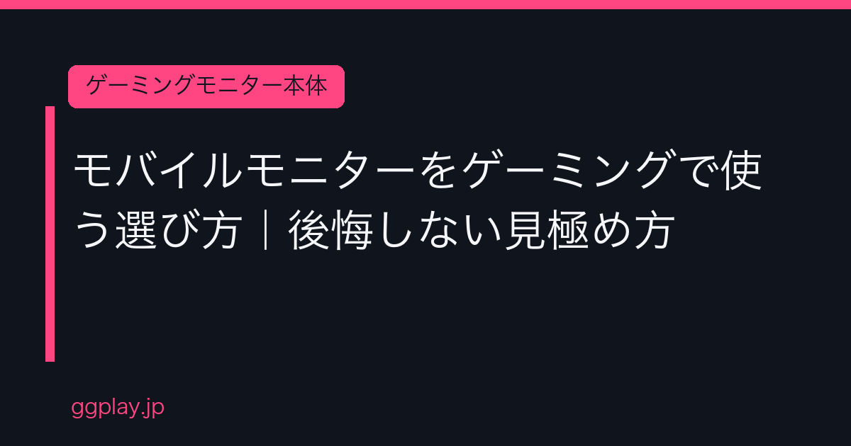 Ggplay