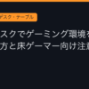 Ggplay