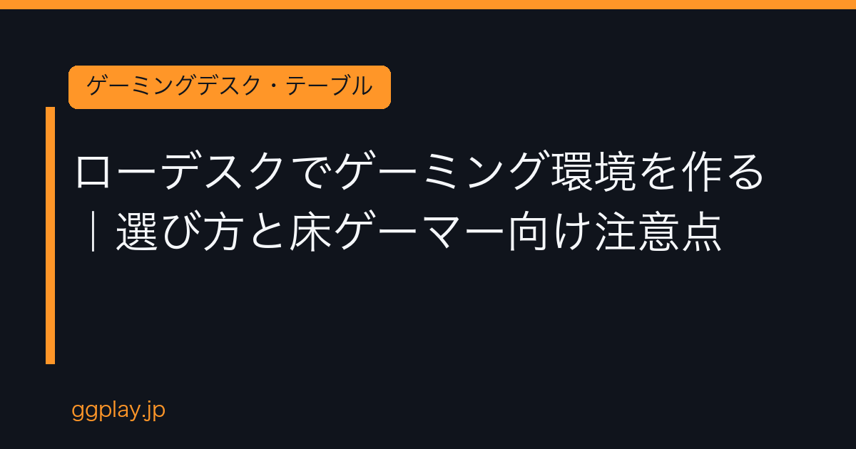 Ggplay