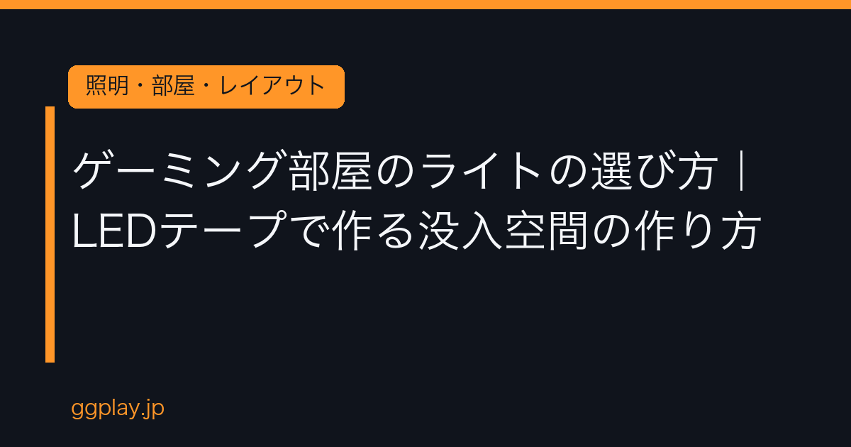 Ggplay
