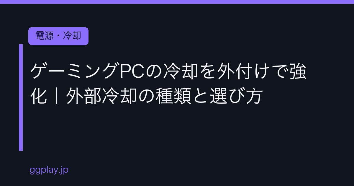 Ggplay