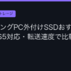 Ggplay
