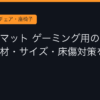 Ggplay